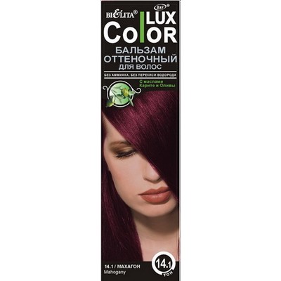 Белита Color Lux  Бальзам оттеночный для волос 14.1 Махагон 100мл
