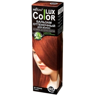 Белита Color Lux  Бальзам оттеночный для волос 02 Коньяк 100мл