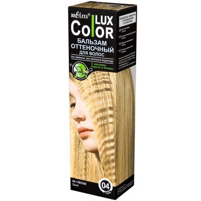 Белита Color Lux  Бальзам оттеночный для волос 04 Песок 100мл