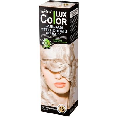 Белита Color Lux  Бальзам оттеночный для волос 15 Платиновый 100мл