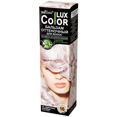 Белита Color Lux  Бальзам оттеночный для волос 16 Жемчужно-Розовый 100мл