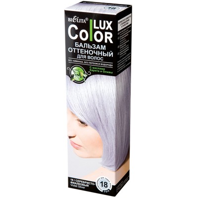 Белита Color Lux  Бальзам оттеночный для волос 18 Серебристо-Фиалковый 100мл