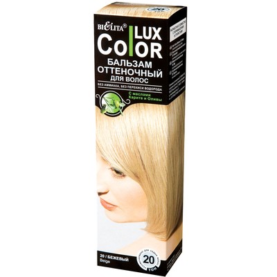 Белита Color Lux  Бальзам оттеночный для волос 20 Бежевый 100мл