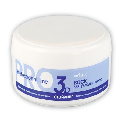 Белита Professional line  ПрофЛиния Воск для укладки 75мл 3D