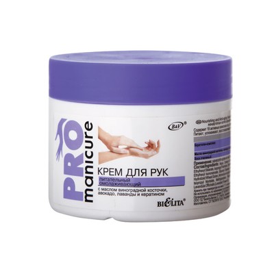 Белита PRO Manicure  Pro Manicure Крем для рук Питательный Омолаживающий 300мл