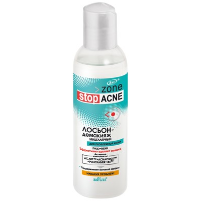 Белита Zone Stop Acne  Лосьон-демакияж Мицеллярный 150мл