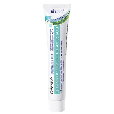 Витэкс Dentavit * Зубная паста F Sensitive для чувствительных зубов 85г