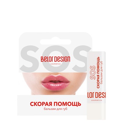 Belor Design  Бальзам для губ Скорая Помощь 4г