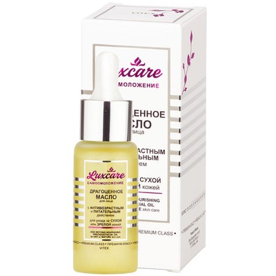 Витэкс Lux Care МАСЛО для лица ДРАГОЦЕННОЕ с АНТИВОЗРАСТНЫМ и ПИТАТЕЛЬНЫМ действием, 30мл