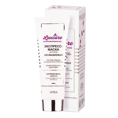 Витэкс Lux Care  LuxCare Экспресс-Маска для лица п/следов усталости Несмываемая 3минуты 75мл