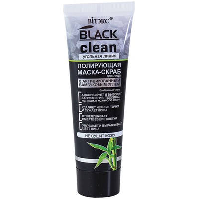 Витэкс Black Clean. Угольная Линия Маска-скраб для лица полирующая  с активированным бамбуковым углем 75мл