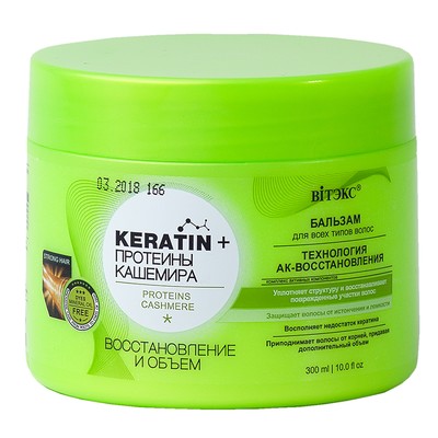 Витэкс Keratin+  Протеины Кашемира Бальзам для всех 300мл
