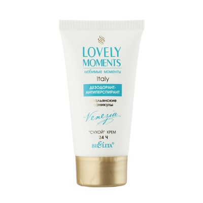 Белита Lovely Moments  Дезод-антиперсперант кремовый сухой Итальянские каникулы 50мл