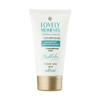 Белита Lovely Moments  Дезод-антиперсперант кремовый сухой Скандинавское утро 50мл