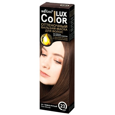 Белита Color Lux  Бальзам-маска оттеночный для волос 23 Тёмно-Русый 100мл
