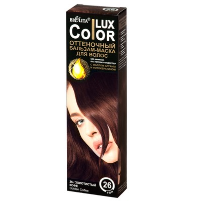 Белита Color Lux  Бальзам-маска оттеночный для волос 26 Золотистый Кофе 100мл