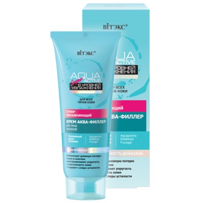 Витэкс Aqua Super Active * СуперУвл Kрем Аква-филлер для лица ночн 50мл.