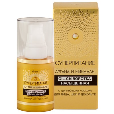 Витэкс Суперпитание * Аргана Миндаль Сыворотка-OIL для лица/шеи/декольте 30мл