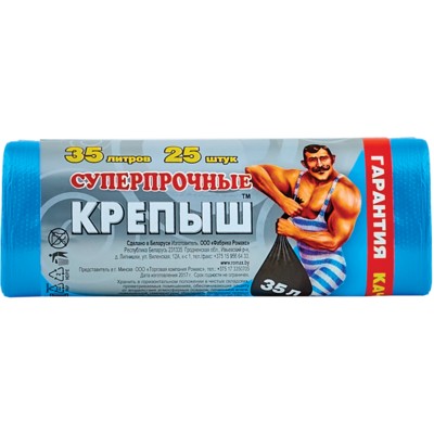 РОМАКС  Пакеты для мусора Крепыш 35л/25шт рулон