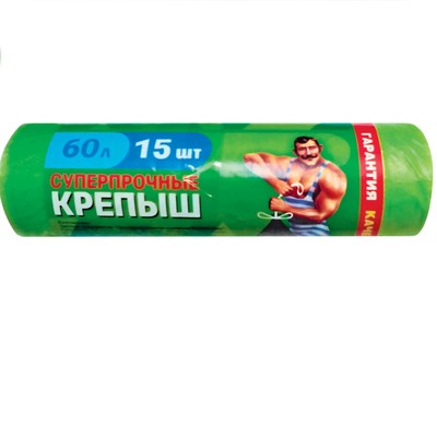 РОМАКС  Пакеты для мусора Крепыш 60л/15шт рулон с затяжкой
