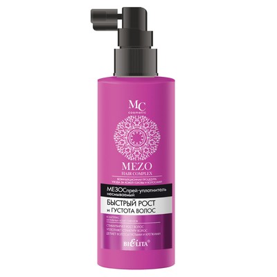 Белита Mezo Hair Complex  MezoHair МезоСпрей-уплотнитель несм Быстрый рост и Густота 150мл