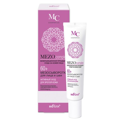 Белита MEZOcomplex  60+ Мезосыворотка для лица активный уход для зрелой кожи 20мл