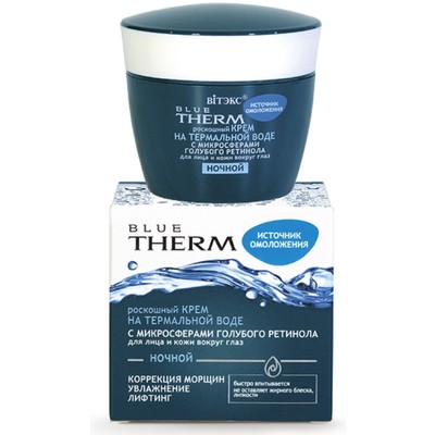 Витэкс Therm Blue  Крем ночной Коррекция морщин/увл/лифтинг 45мл