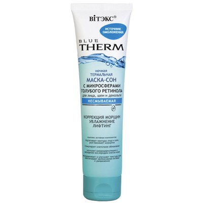 Витэкс Therm Blue МАСКА-СОН  для лица, шеи и декольте ночная термальная 100мл
