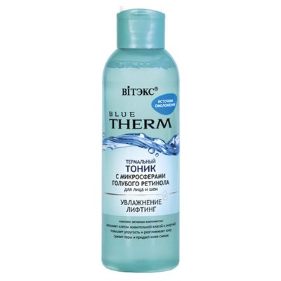 Витэкс Therm Blue  Тоник для лица и шеи ТЕРМАЛЬНЫЙ с микросферами голубого ретинола 150мл