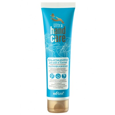 Белита Ultra Hand Care  Гель-Концентрат для рук и локтей Ультраувлажнение 100мл