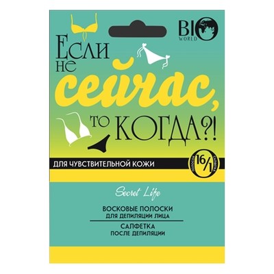 BIO WORLD SECRET LIFE  Secret Life Набор для депиляции лица для чувств кожи 16полосок+1саше