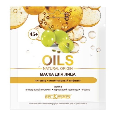 Belkosmex Домашний косметолог * Маска Oils Natural Origin для лица Питание+Инт лифтинг 45+ 26г