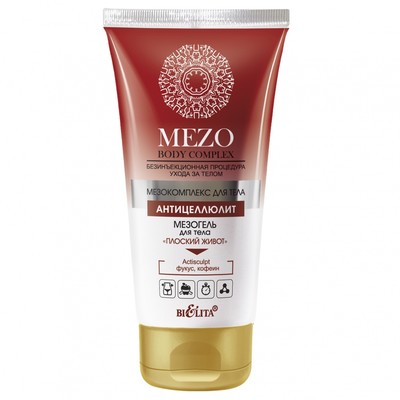Белита MezoBodyComplex  MEZOгель для тела Плоский живот 150мл