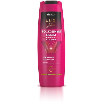 Витэкс LUX VOLUME Роскошный объем  LuxVolume Шампунь Mega-Объем для сухих/тонких/истонченных 400мл