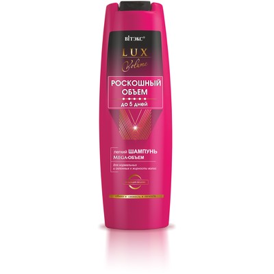 Витэкс LUX VOLUME Роскошный объем  LuxVolume Шампунь Mega-Объем Легкий для норм/жирных 400мл