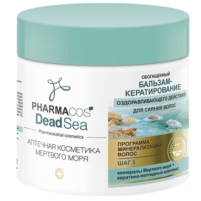 Витэкс Pharmacos DeadSea  Бальзам-кератирование для волос ОБОГАЩЕННЫЙ 400мл