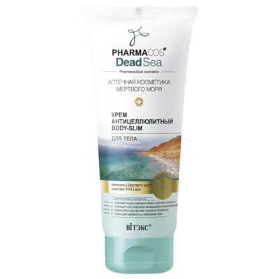 Витэкс Pharmacos DeadSea  Крем для тела Антицеллюлитный Body-Slim 200мл