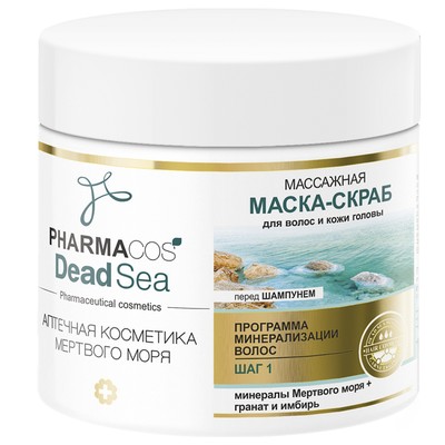 Витэкс Pharmacos DeadSea  Маска-скраб для волос и кожи головы МАССАЖНАЯ 400мл