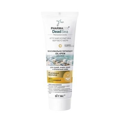Витэкс Pharmacos DeadSea  Oil-Крем для лица для сухой/атопичной кожи 75мл