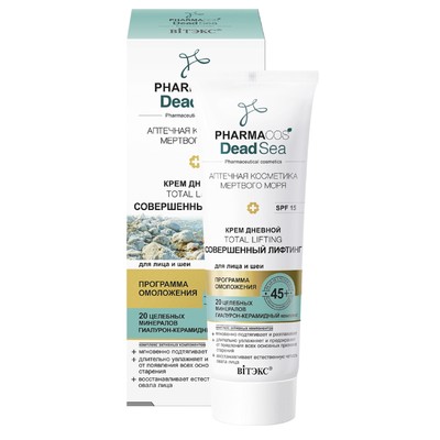 Витэкс Pharmacos DeadSea Крем дневной для лица и шеи SPF 15  «Тotal lifting Совершенный лифтинг» 45+ 50мл