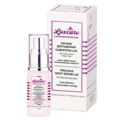 Витэкс Lux Care  LuxCare Сыворотка-LUX Ночная Драгоценная для лица и кожи вокруг глаз 30мл