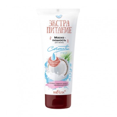 Белита ЭКСТРАПИТАНИЕ  ЭкстраПитание Маска-Гладкость для волос Coconut Milk 200мл