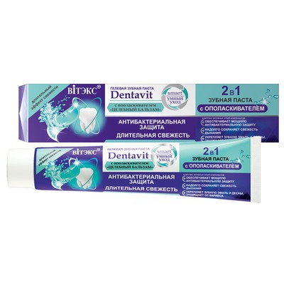 Витэкс Dentavit * Умный уход Зубная паста Гелевая с ополаскивателем 2в1 85г
