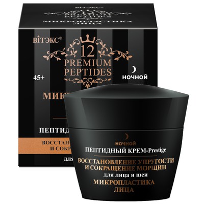 Витэкс 12 Premium Peptides Микропластика лица Крем-Prestige для лица и шеи пептидный ВОССТАНОВЛЕНИЕ УПРУГОСТИ И СОКРАЩЕНИЕ МОРЩИН 45+ ночной 45мл