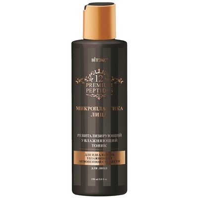 Витэкс 12 Premium Peptides Микропластика лица Тоник для лица РЕВИТАЛИЗИРУЮЩИЙ увлажняющий 150мл