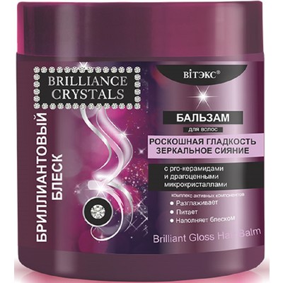 Витэкс Brilliance Crystals  Бальзам для волос 400мл