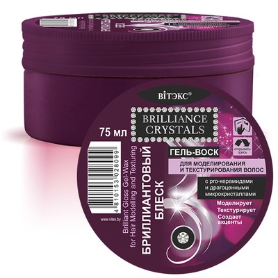 Витэкс Brilliance Crystals  Гель-Воск для моделирования и текстурирования волос 75мл