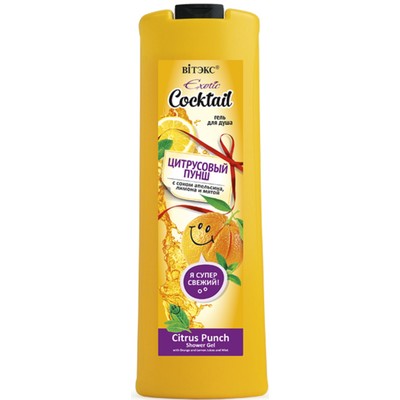 Витэкс Exotic Cocktail  Гель для душа Цитрусовый Пунш 500мл