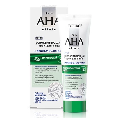 Витэкс Skin AHA Clinic  Крем для лица Успокаивающий с аминокислотами Постпилинговый уход SPF15 50мл