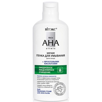 Витэкс Skin AHA Clinic  Пенка для умывания Мягкая с фруктовыми кислотами 150мл